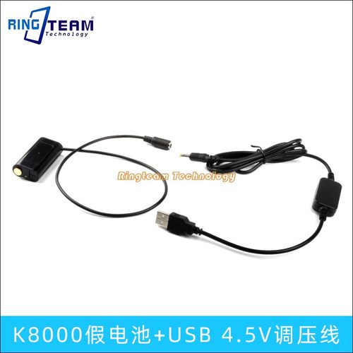 K8000假电池+USB 4.5V调压线适用柯达  Z612 / Z812 IS / Z712 IS