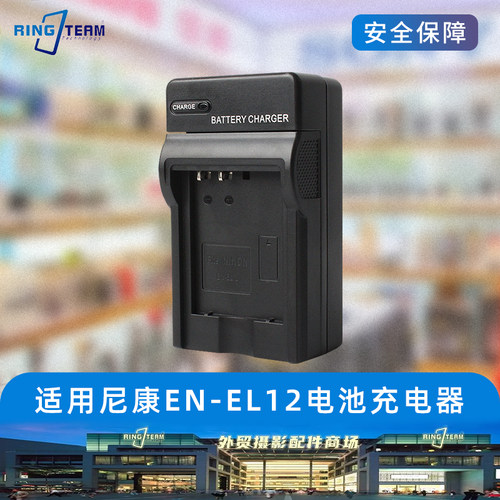 适用尼康EN-EL12电池CCD充电器S8000 S8100 S8200 S9100 s9200