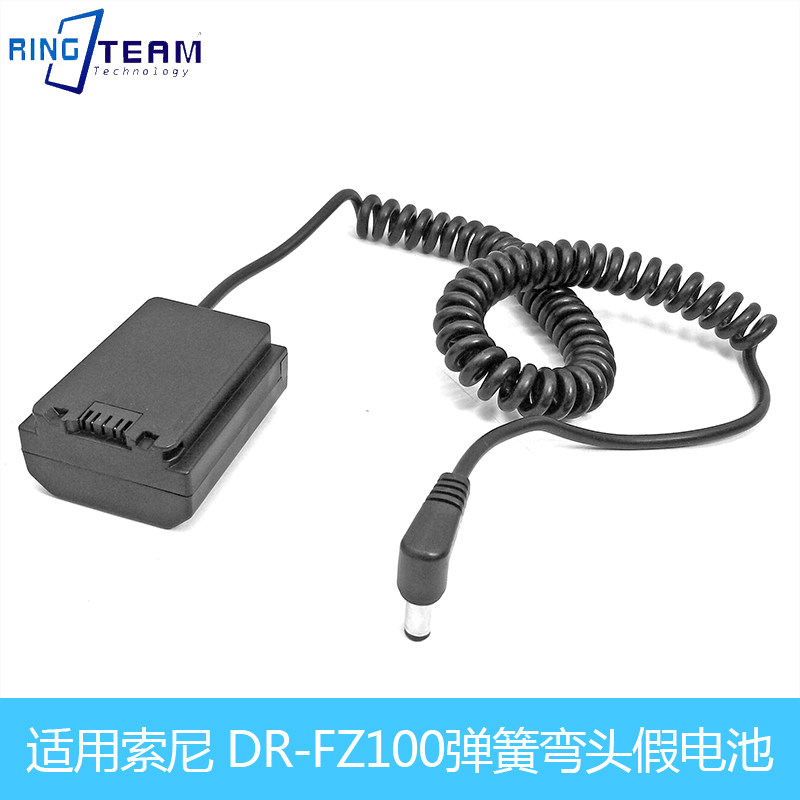 适用索尼 NP-FZ100 ILCE-9 A9 A7RM3 A7RIII A7R 假电池FZ100弹簧