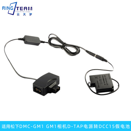 多接口输出适用松下DMC-GM1 GM1 DCC15假电池盒外接V口电池D-TAP