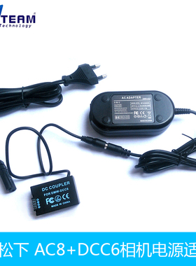 DMW-AC8+DCC6适配器适用松下DMC-FZ48K DMC-FZ60 DMC-FZ62相机
