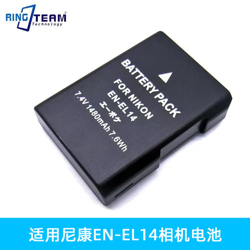 适用尼康相机电池EN-EL14A