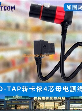 D-TAP安东B型头转音频线超短四芯母头镀金卡侬头话筒线调音台演出