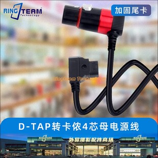 D-TAP安东B型头转音频线超短四芯母头镀金卡侬头话筒线调音台演出