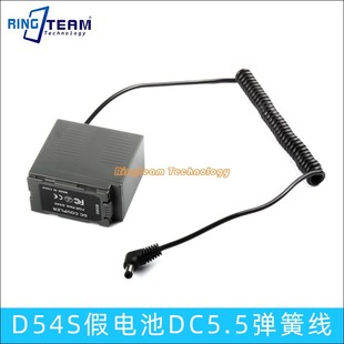DVC60E 適用松下D54S假電池盒AG DVC33 DVC60 DC5.5彈簧線 DVC62