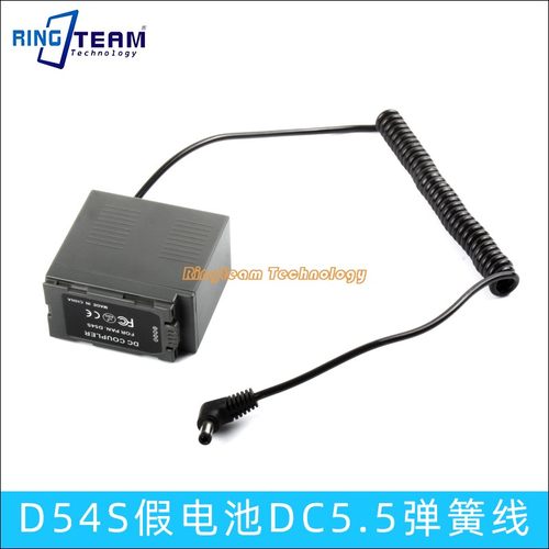适用松下D54S假电池盒DVC180A DVC30 DVC30E DVC32 DC5.5弹簧线