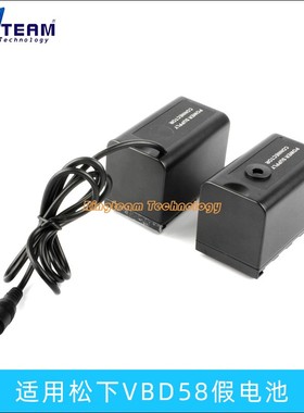 适用松下DVX200 UX90 UX180 PV100 PX298摄像机VW-VBD58/98假电池