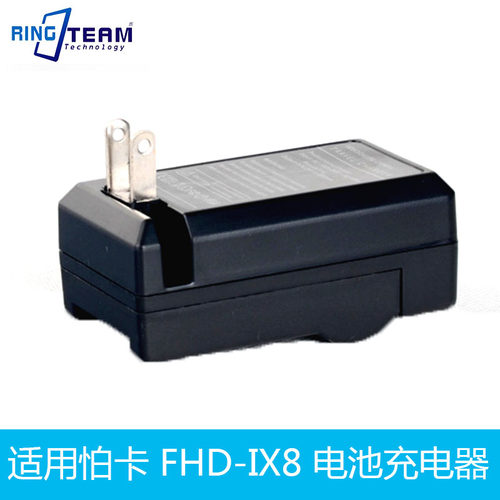 适用柏卡 Praktica 摄像机PA-VG-130 FHD-IX8  IX-8S 电池充电器