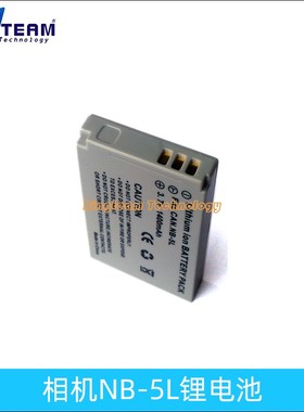 适用 IXUS 8001S 8501S 8601S 8701S 901S 9101S相机电池NB5L