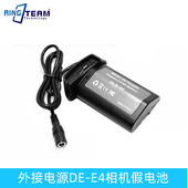 E19假电池盒 适用1DX 外接移动电源 1D4相机LP E4N 1DX2 1DS3