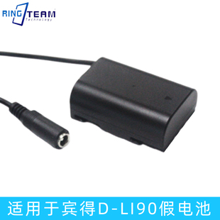 K7D LI90假电池盒适用Pentax宾得K5IIS
