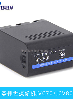 适用杰伟世GY-HM200 GY-HM200EC摄像机SSL-JVC70 JVC80电池