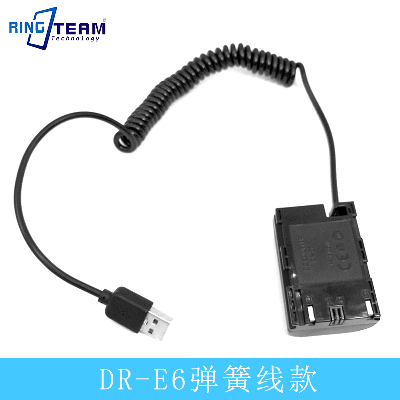 适用相机R7 5D4 5DS 5DSR USB DR-E6供电线一体式LP-E6假电池