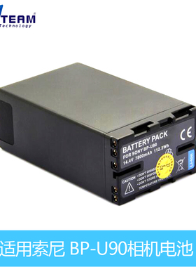 BP-U90摄像电池适用索尼PMW-300K1 X280 160 FS5 FS7K EX1R X180