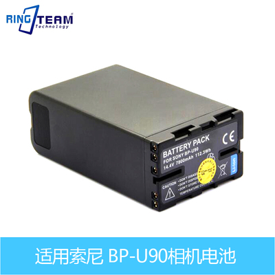 BP-U90 U30 U60 电池适用索尼PXW-X280 X160 FS5 FS7 EX280 EX260