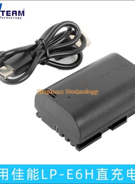 适用佳能LP-E6H PRO直充C口电池EOS 6D 70D 60D 80D 5D3 5D2 5D4