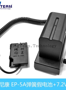 NP-F970供电扣板EP5A假电池适用尼康D3400 P7100 P7000 P7700相机