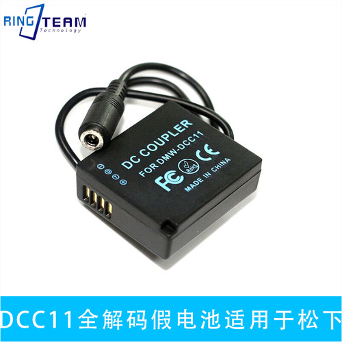 BLE9/BLG10假电池DCC11外接适用于松下GX80 GX85 GX7 GF6 GF5相机
