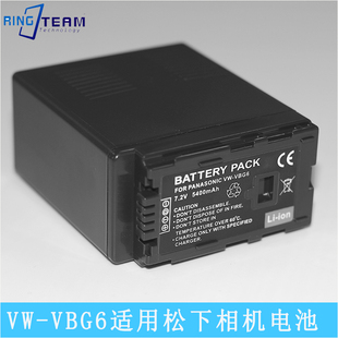 HMC43 适用松下AG HMC153 HMC73 MDH1GK摄像机 HDC VBG6电池