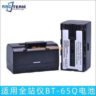 65Q电池适用拓普康全站仪电池GTS GP900 720 900 9000系列 750