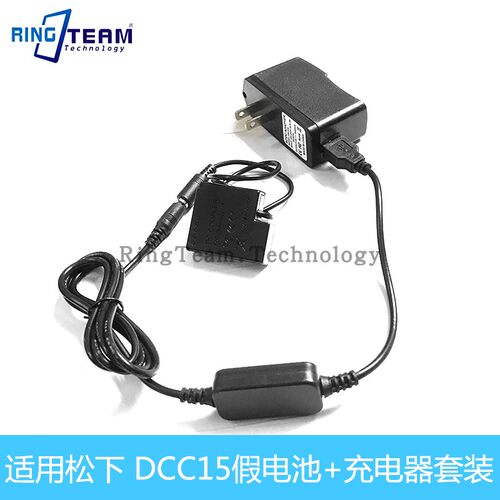 适用松下GM1 DMC-GM5 DMC-GF7 DCC15假电池BLH9电池