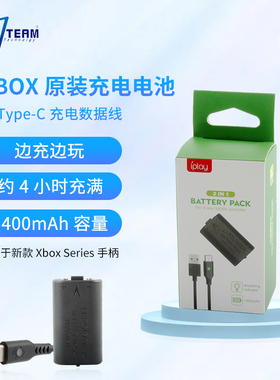 xbox手柄电池包ones游戏手柄X无线适配器series锂电池充电组合套