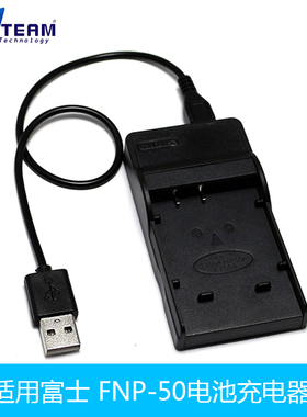 适用柯达V1253 M2008 Zi8 Zx3 KLIC-7004/FNP50 USB充电器