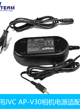 AP-V30适配器适用JVC GZ-HM320 GZ-HM330 GZ-HM334 GZ-HM335相机