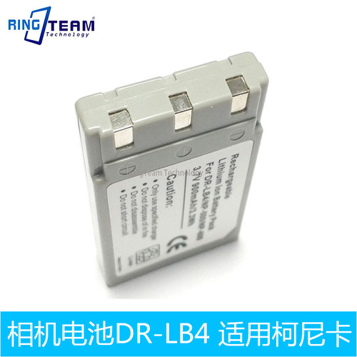 适用 柯尼卡 DR-LB4 Digital Revio KD-310,KD-400Z,KD-500Z 电池