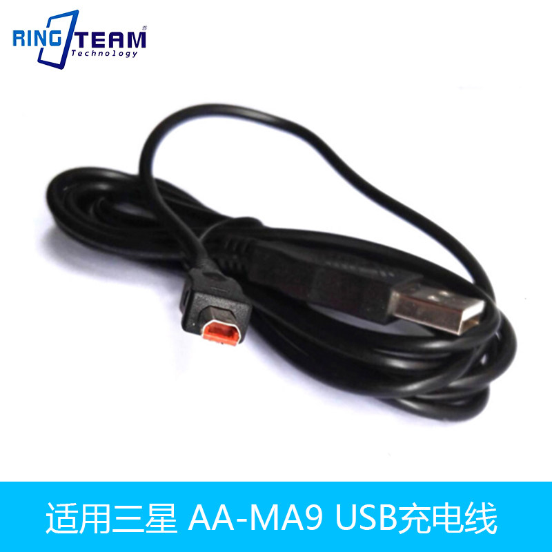 三星摄像机电源适配器 充电器 AA-MA9 USB充电线 红色小梯形接口