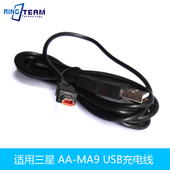 USB充电线 三星摄像机电源适配器 MA9 红色小梯形接口 充电器