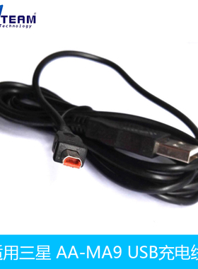 三星摄像机电源适配器 充电器 AA-MA9 USB充电线 红色小梯形接口