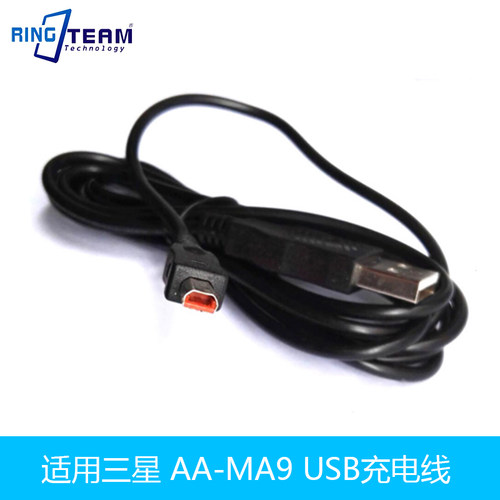 三星摄像机电源适配器 充电器 AA-MA9 USB充电线 红色小梯形接口