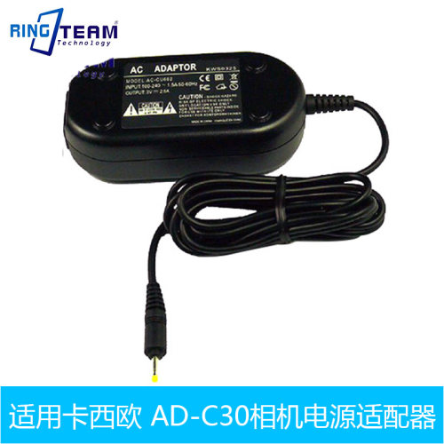 AD-C30适配器适用Casio QV-R51, Casio QV- R52, Casio QV-R62,