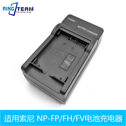 适用索尼HC85E HC40E HC20E NP-FP30 FP50 FP71 FP70相机充电器