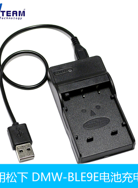 适用松下DMW-BLE9E BLE9GK BLE9PP DMC-GF5GK微单电池USB充电器