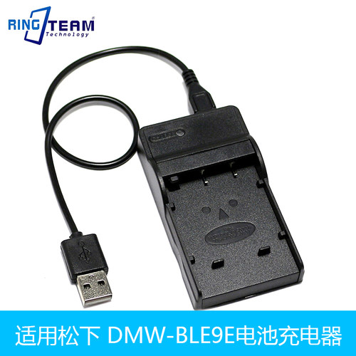 适用松下DMW-BLE9E BLE9GK BLE9PP DMC-GF5GK微单电池USB充电器