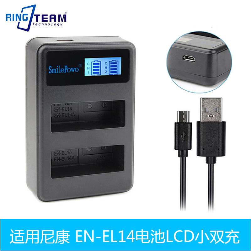 EN-EL14充电器适用尼康D3400 D3300 D5100 D5200 D5300 D5500双充