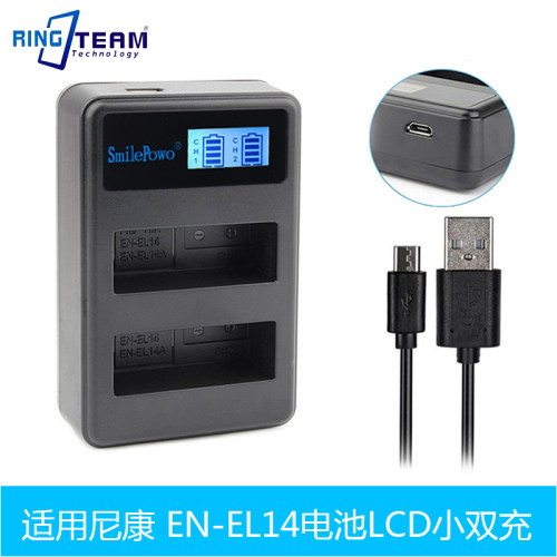 EN-EL14充电器适用尼康D3400 D3300 D5100 D5200 D5300 D5500双充