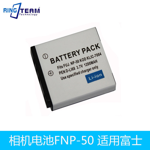 FNP-50电池适用富士F100fd F200EXR F300EXR F305EXR F500EXR相机