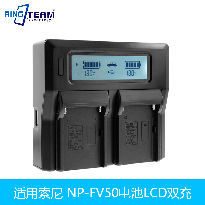 适用于索尼NP-FV30FV4 FV50FV60FV70FV100 LCD液晶显示快速双充