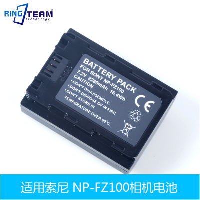 适用索尼NP-FZ100电池 sony ILCE-9 A7RIII a7r3 A9 7RM3 A7C相机