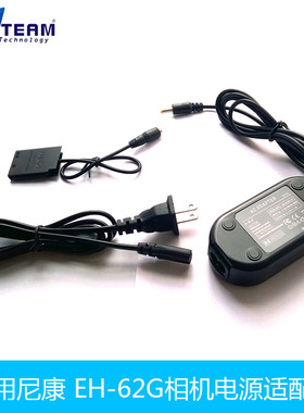 EH-62G适配器适用于尼康S4100 S4150 S4300 S100 S2500