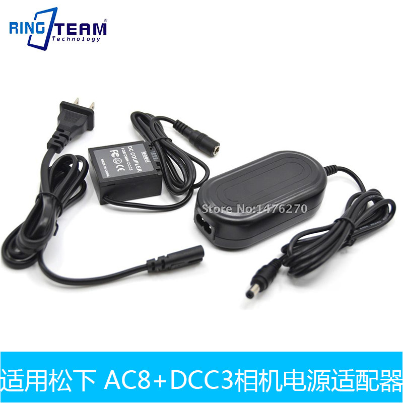 适用松下DMW-AC8电源适配器DMW-DCC3连接线适用GF1 GH1 G1 G2 G10