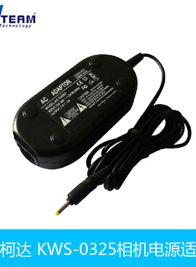 KWS-0325适配器适用柯达EasyShare C603 C613 C633 C643 C653