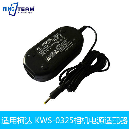 KWS-0325适配器适用柯达EasyShare CD43 CW330 CX4200 CX4210相机