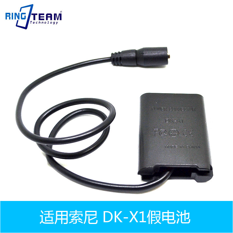 NP-BX1假电池DK-X1适用于索尼DSC-RX100 DSC RX1 RX1R RX100相机
