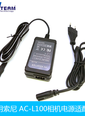 适用索尼AC-L100电源适配器ACL15 充电器PD198P MC1500C AX2000