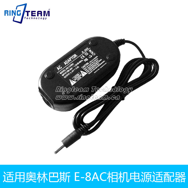 E-8AC适用奥林巴斯电源适配器FE-130 FE-140 FE-210 3.4V