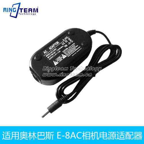 E-8AC适用奥林巴斯电源适配器FE-130 FE-140 FE-210 3.4V